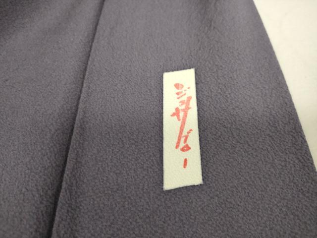 平和屋着物▽世界的人形師　辻村寿三郎　ジュサブロー　訪問着　単衣　兎　うさぎ　舞桜　金彩　正絹　逸品　DAAS0532az
