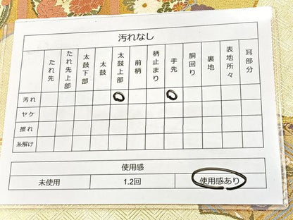 平和屋着物◎六通柄袋帯 地紙花蝶文 金糸 正絹 逸品 BAAT7034ph