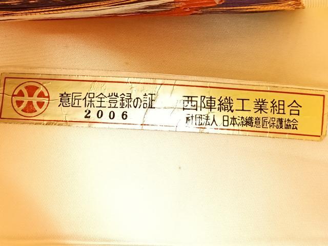 平和屋着物◎西陣 六通柄袋帯 唐織 花丸文 金銀糸 正絹 逸品 BAAT7032ph