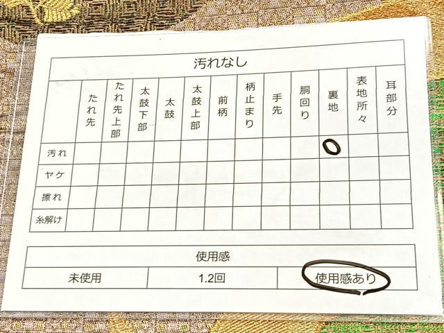 平和屋着物◎六通柄袋帯 飛鶴文 金糸 正絹 逸品 BAAT7055ph