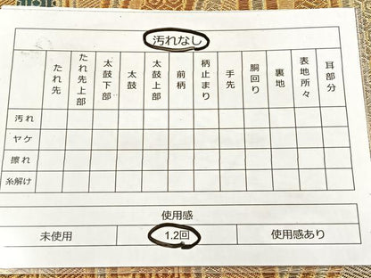 平和屋着物◎六通柄袋帯 吉祥文様 金銀糸 正絹 逸品 BAAT7079ph