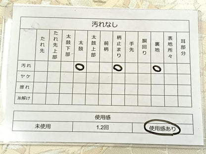 平和屋着物◎六通柄袋帯　唐織　群鶴　銀糸　正絹　逸品　BAAT7091ph