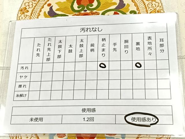 平和屋着物◎六通柄袋帯 唐織 花丸文 金銀糸 正絹 逸品 BAAT2068ph
