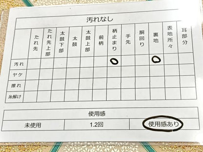 平和屋着物◎六通柄袋帯 唐織 花菱文 金銀糸 正絹 逸品 BAAT2100ph