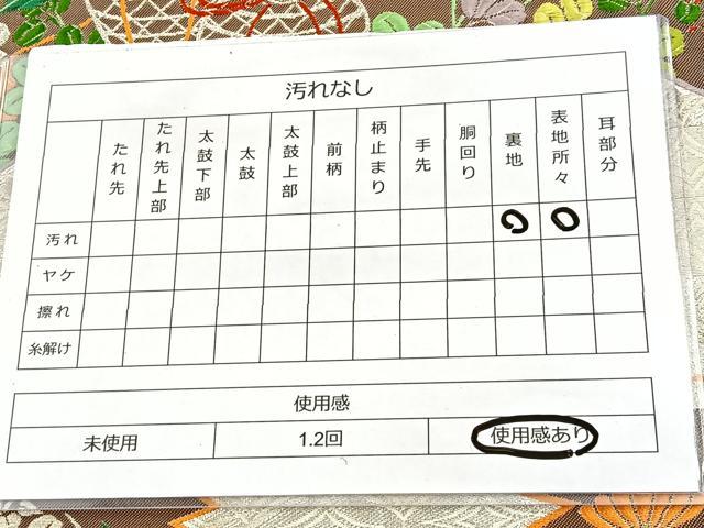 平和屋着物◎六通柄袋帯 唐織 草花文 銀糸 正絹 逸品 BAAT2117ph