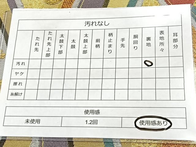平和屋着物◎六通柄袋帯 立涌花文 金糸 正絹 逸品 BAAT2135ph