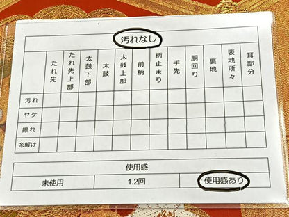 平和屋着物◎六通柄袋帯 唐織 亀甲牡丹菊 金糸 正絹 逸品 BAAT2126ph