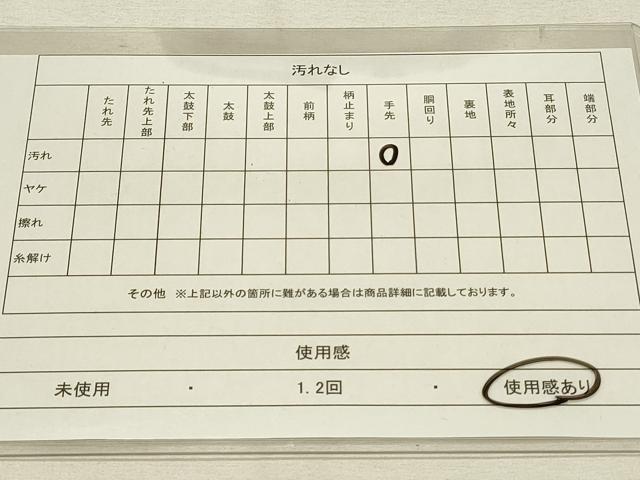 平和屋着物◎六通柄袋帯 霞文 引箔 正絹 逸品 DAAS8324qp