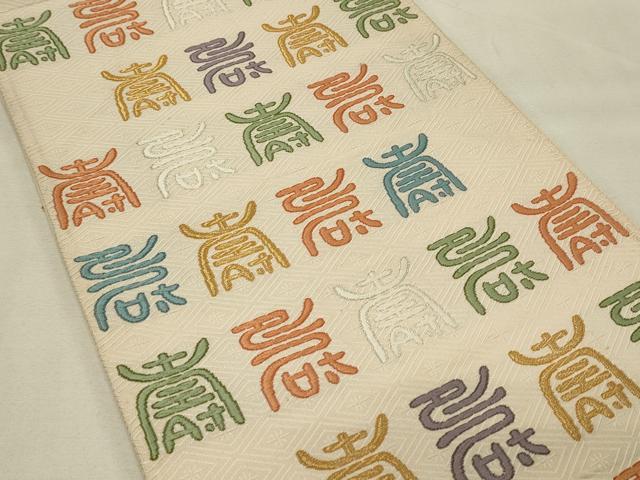 正絹　袋帯　六通柄絹製　漆箔螺鈿細工　秋草斜線文　金銀糸　超美品!! 平和屋着物◎六通柄袋帯 寿字文 金銀糸 正絹 逸品 DAAS8342qp