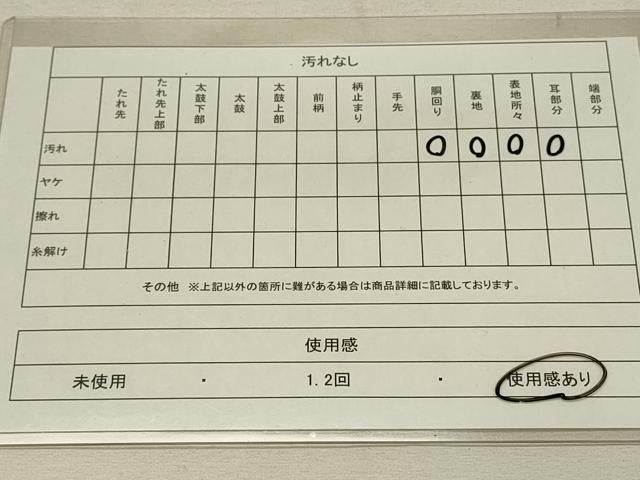 平和屋着物◎六通柄袋帯 寿字文 金銀糸 正絹 逸品 DAAS8342qp