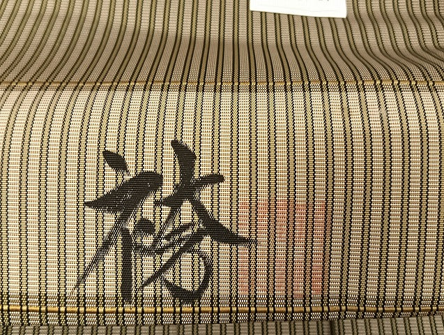 平和屋着物●男性　神代仙台平　行灯袴　縞　正絹　逸品　未使用　AAAU4287np