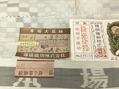 平和屋着物●都喜ヱ門 本場大島紬 連穂符 変わり縞 藤絹織物謹製 証紙付き 正絹 逸品 AAAU4300np