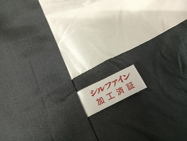平和屋着物●創業140年 小糸染芸の四代目 小糸敏夫 聖峰紬 黒地 証紙付き 正絹 逸品 AAAU4304np