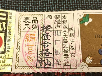 平和屋着物●男性　本場大島紬　アンサンブル　長羽織　100亀甲　総詰め　羽裏：富士　証紙付き　キングサイズ　正絹　逸品　BAAT0928yc
