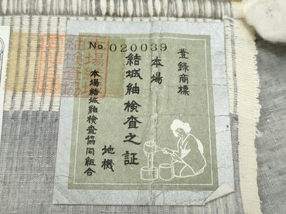平和屋本店■極上　本場結城紬　重要無形文化財　地機　100亀甲　縞屋　井上比佐夫作　証紙付き　逸品　未使用　CZAA2290s5
