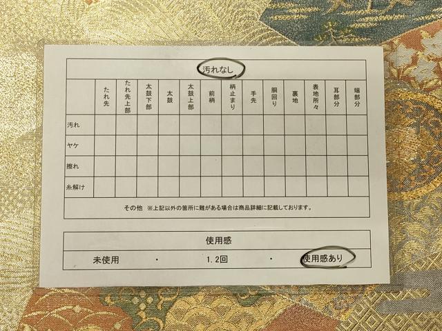 平和屋着物◎六通柄袋帯 地紙正倉院花文 金糸 正絹 逸品 CAAT0316ft