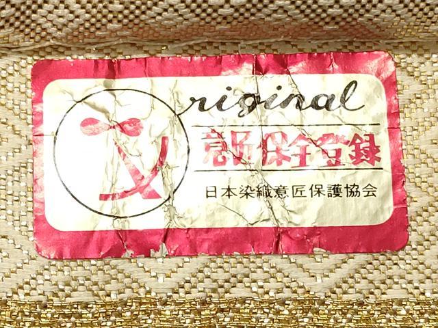 平和屋着物◎佐賀錦 六通柄袋帯 花蝶文 金糸 正絹 逸品