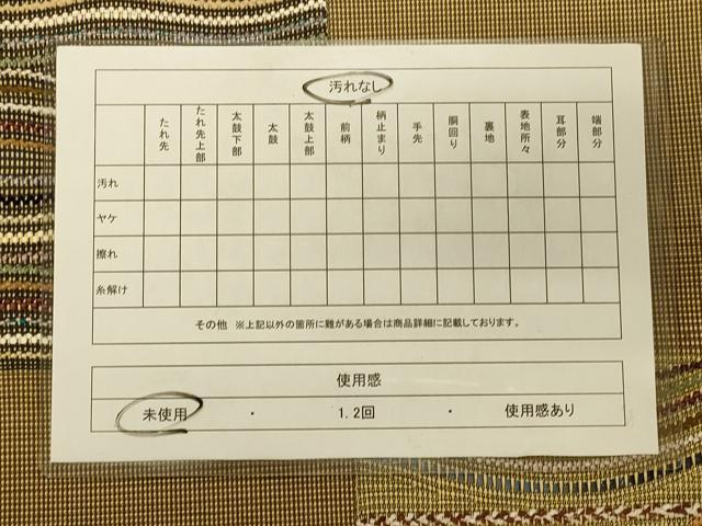 平和屋着物◎六通柄袋帯 市松幾何学文 正絹 逸品 未使用