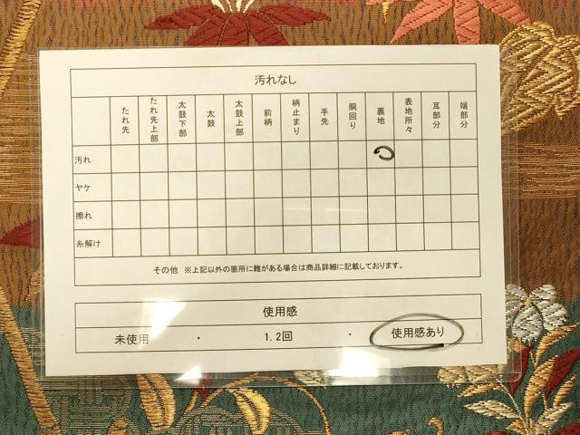 平和屋着物◎六通柄袋帯 唐織 吉祥花文 金銀糸 正絹 逸品 CAAT0333ft