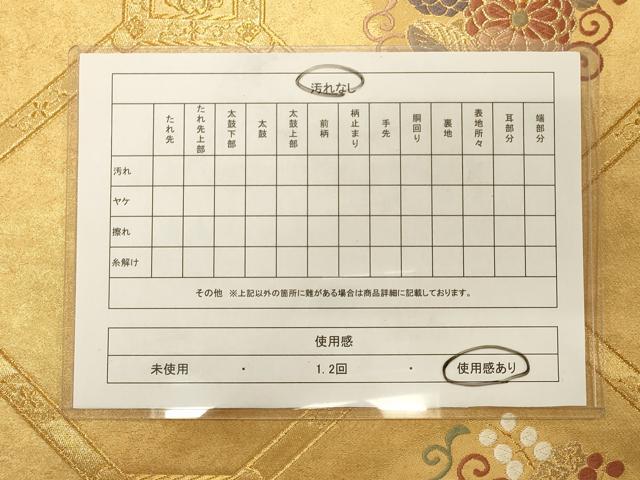 平和屋着物◎六通柄袋帯　唐織　蜀江花鳥文　金糸　引箔　正絹　逸品　CAAT0338ft