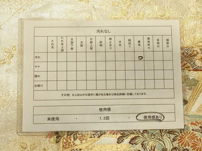 平和屋着物◎六通柄袋帯 流水源氏車 金銀糸 正絹 逸品 CAAT0348ft