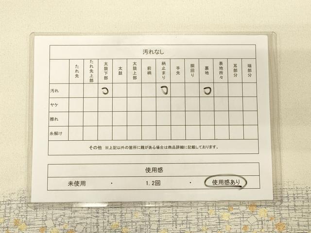 平和屋着物◎太鼓柄袋帯　綴れ　扇面花文　金銀糸　正絹　逸品　CAAT0357ft