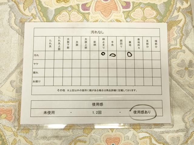 平和屋着物◎六通柄袋帯 唐織 正倉院更紗花文 金銀糸 正絹 逸品 CAAT0371ft