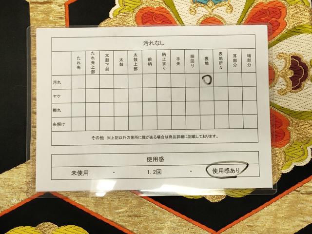 平和屋着物◎六通柄袋帯 唐織 正倉院花文 黒地 金糸 正絹 逸品 CAAT0373ft