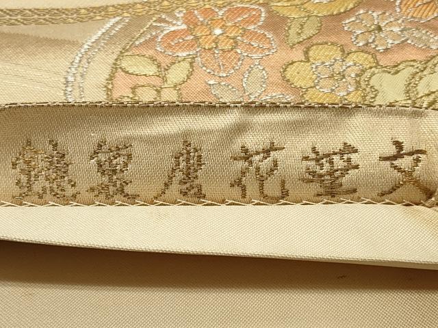 平和屋着物◎六通柄袋帯 鏡裏唐花華文 金銀糸 正絹 逸品 CAAT0380ft