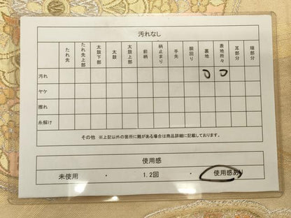 平和屋着物◎六通柄袋帯 鏡裏唐花華文 金銀糸 正絹 逸品 CAAT0380ft