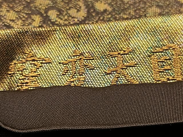 平和屋着物●六通柄袋帯 作家・天野達夫 唐織 窯変天目 金銀糸 正絹 逸品 BAAT6779hv
