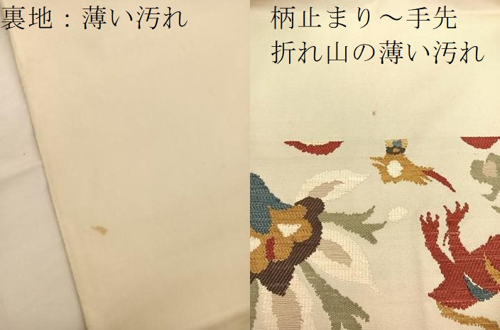 平和屋着物●六通柄袋帯　唐織　鳳凰動物花文　正絹　逸品　BAAT6831hv