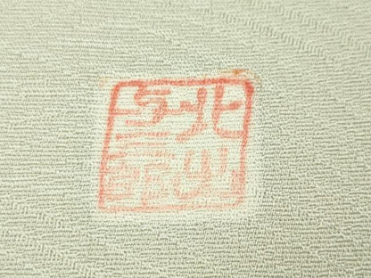 平和屋本店●極上　皇室献上作家　北出与三郎　訪問着　波しぶき　灰白色地　金彩　逸品　DZAA6177kh6