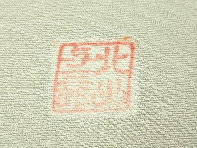 平和屋本店●極上　皇室献上作家　北出与三郎　訪問着　波しぶき　灰白色地　金彩　逸品　DZAA6177kh6