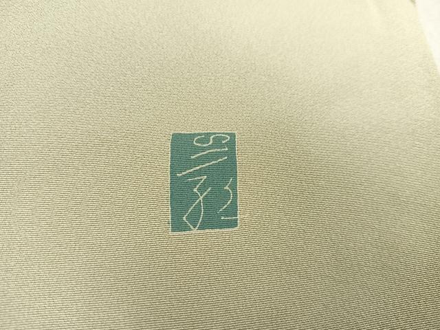 平和屋着物●京加賀糸目友禅作家 山崎巌 訪問着 枝花文 暈し染め 正絹 逸品 AAAW0044ph