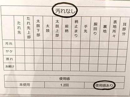 平和屋着物◎六通柄袋帯 唐織 花蝶丸文 金銀糸 正絹 逸品 BAAT3483ui