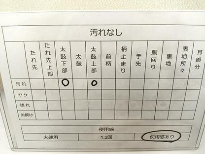 平和屋着物◎太鼓柄袋帯 綴れ 檜扇花文 金銀糸 正絹 逸品 BAAT4622kg