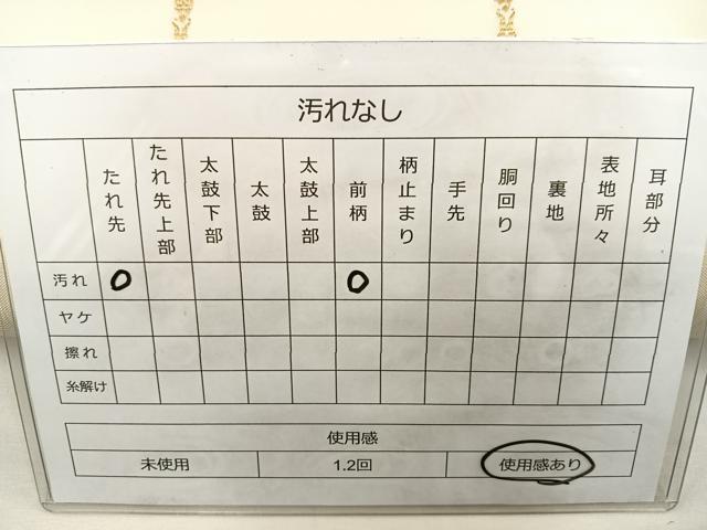 平和屋着物◎六通柄袋帯 唐織 草花文 金銀糸 正絹 逸品 BAAT4656kg