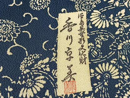 平和屋着物▽阿波藍染 阿波友禅 徳島県無形文化財保持者 香川卓美 小紋 単衣 切嵌花唐草文 鬼しぼ縮緬 正絹 逸品 BAAT9055yc