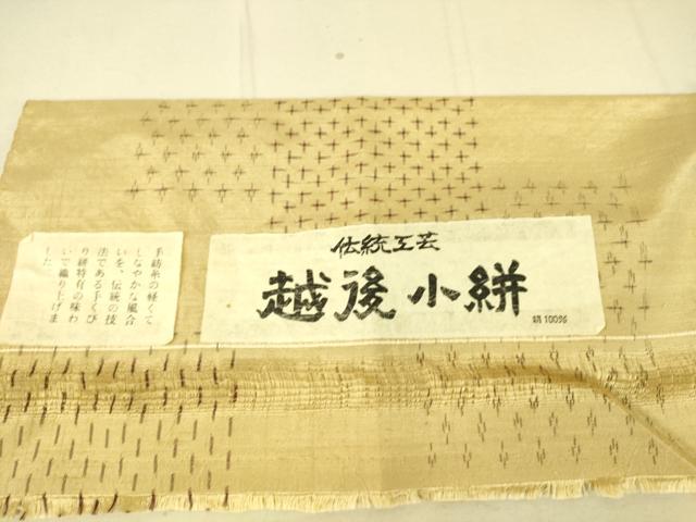 平和屋着物▽越後小絣 紬 単衣 十字絣 根啓織物 反端付き 正絹 逸品 DAAS0806az