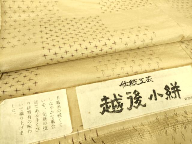 平和屋着物▽越後小絣 紬 単衣 十字絣 根啓織物 反端付き 正絹 逸品 DAAS0806az
