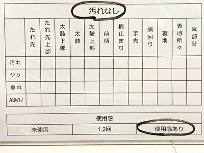 平和屋着物◎佐賀錦 六通柄袋帯 雲取り花文 金糸 正絹 逸品 BAAT4536wb