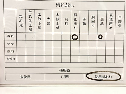 平和屋着物◎六通柄袋帯 七宝花文 金糸 正絹 逸品 BAAT4538wb