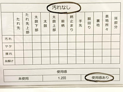 平和屋着物◎両面 六通柄袋帯 霞文 正絹 逸品 BAAT4558wb