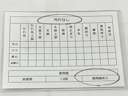平和屋着物◎六通柄袋帯 唐織 三寶 金糸 正絹 逸品 BAAT6245ea