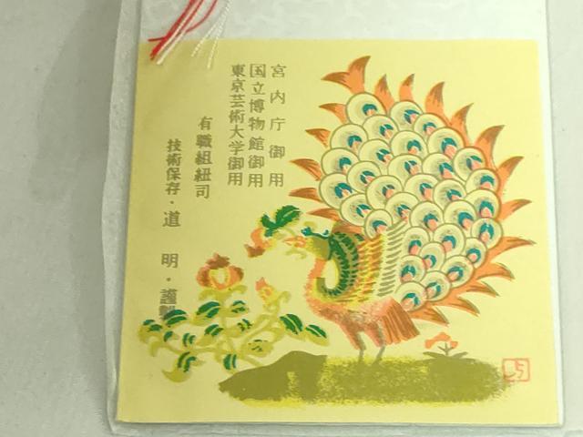 平和屋本店●極上 有職組紐道明 帯締め 冠組 鴇色 宮内庁御用 国立博物館御用 東京芸術大学御用 逸品 未使用 DZAA10981kh5