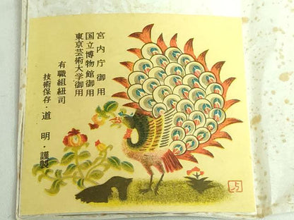 平和屋本店●極上 有職組紐道明 帯締め 唐組 金糸 宮内庁御用 国立博物館御用 東京芸術大学御用 逸品 未使用 DZAA10999kh5