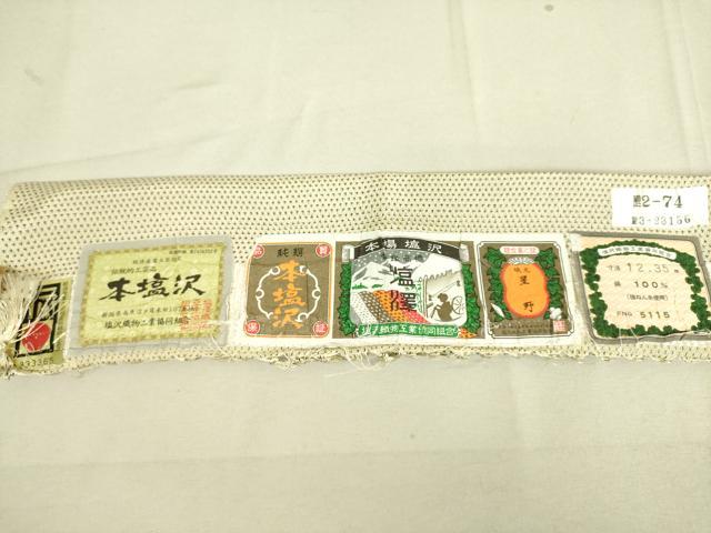 平和屋着物▽本塩沢 単衣 蚊絣 星野謹製 証紙付き 正絹 逸品 DAAS0955az