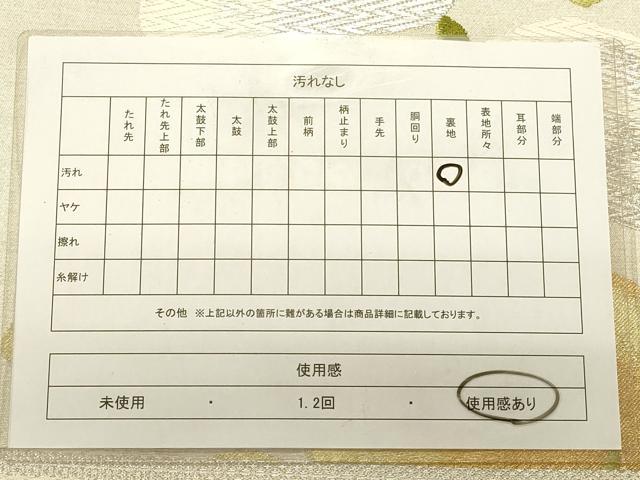 平和屋着物◎六通柄袋帯 唐織 松文 金銀糸 正絹 逸品 CAAS4305qe