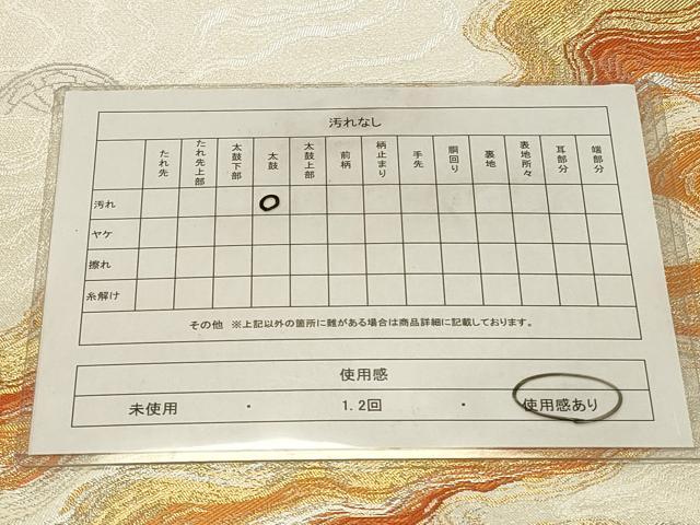 平和屋着物◎六通柄袋帯 流水文 金銀糸 正絹 逸品 CAAS4306qe